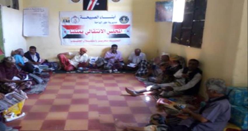 القيادة المحلية لانتقالي طورالباحة لحج تصدر بيان هام