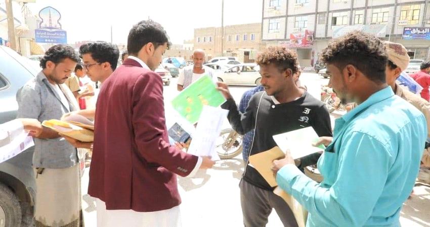 المهرة .. انطلاق حملة (لازم نخاف على بعض) للتوعية بمخاطر #كورونا