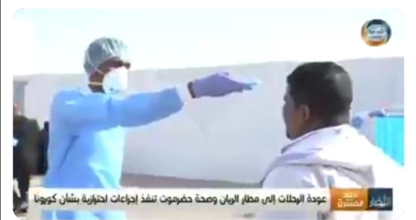 حقيقة فيديو وصول رحلة طيران إلى المكلا