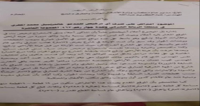 فتح مظاريف مزايدة ل 6 أسواق في لحج 