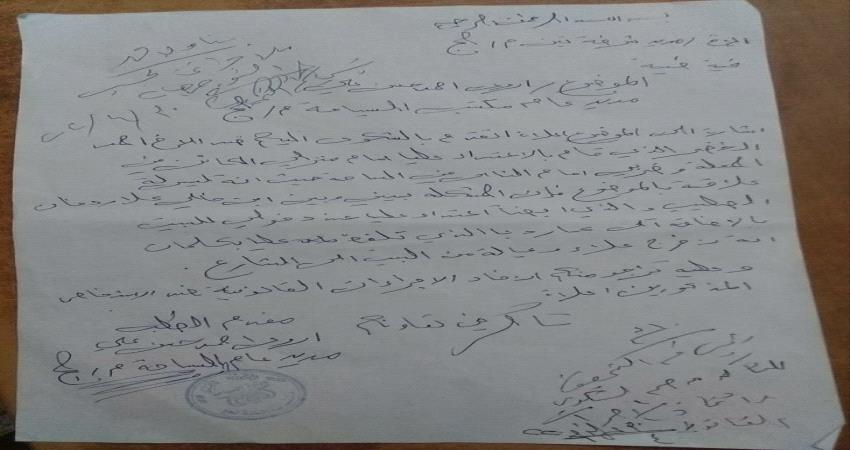 مدير السياحة في لحج تتعرض للضرب على مرأى ومسمع المواطنين