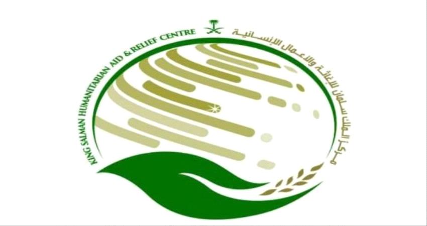 مركز الملك سلمان يقدم دفعة من المساعدات الطبية لمكافحة كورونا بوادي حضرموت