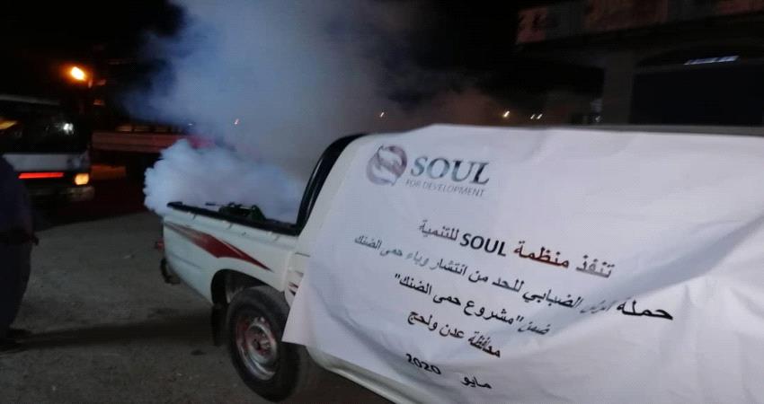 تنفيذ حملات رش ضبابية في لحج