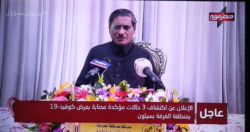 الاعلان عن اكتشاف اول 3 حالات مؤكدة الاصاب بكوفيد -19 بوادي حضرموت