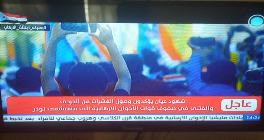 عاجل.. وصول عشرات القتلى والجرحى من صفوف ميليشيا الاخوان الى مستشفى لودر 