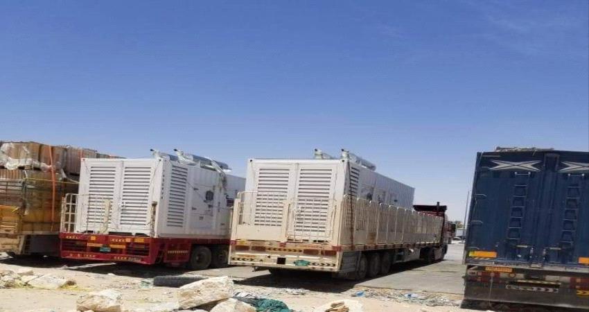  المهرة .. التعاقد مع شركة خاصة لتعزيز الكهرباء ب"15"ميجا