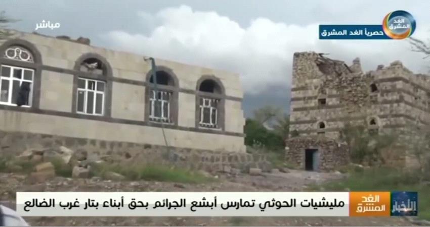 الضالع.. "بتار" منطقة خاوية على عروشها بفعل قصف الحوثيين 	