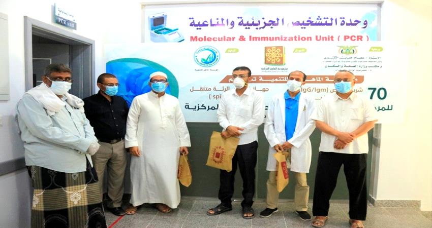 تزويد المركز الوطني لمختبرات الصحة في سيئون بشرائح فحص كورونا