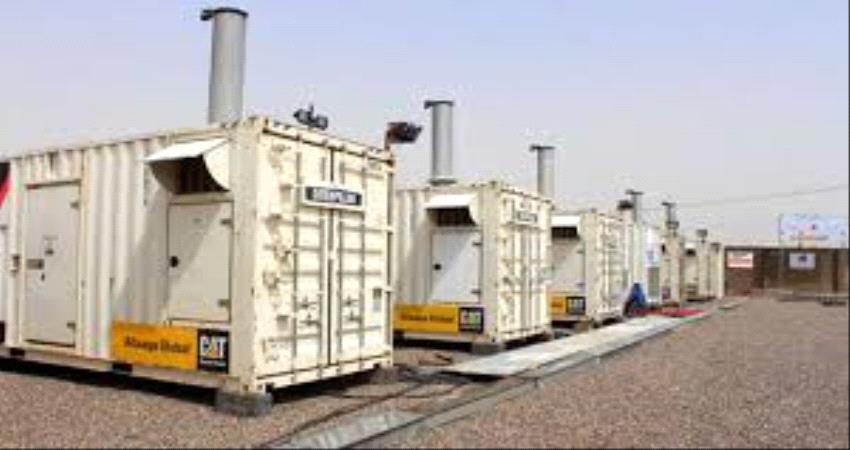 ازدياد ساعات انطفاء التيار الكهربائي في لحج.. والمؤسسة "تناشد"