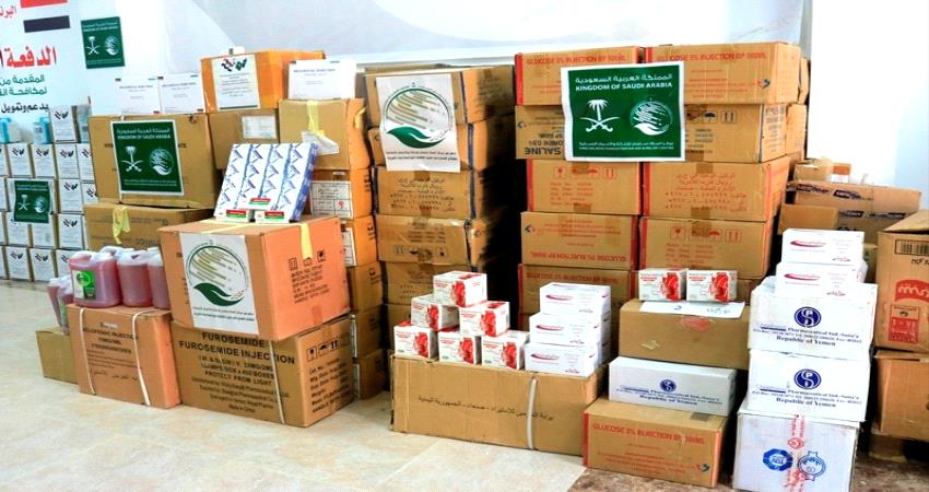 دعم سعودي لمكافحة جائحة كورونا في المحافظات اليمنية 