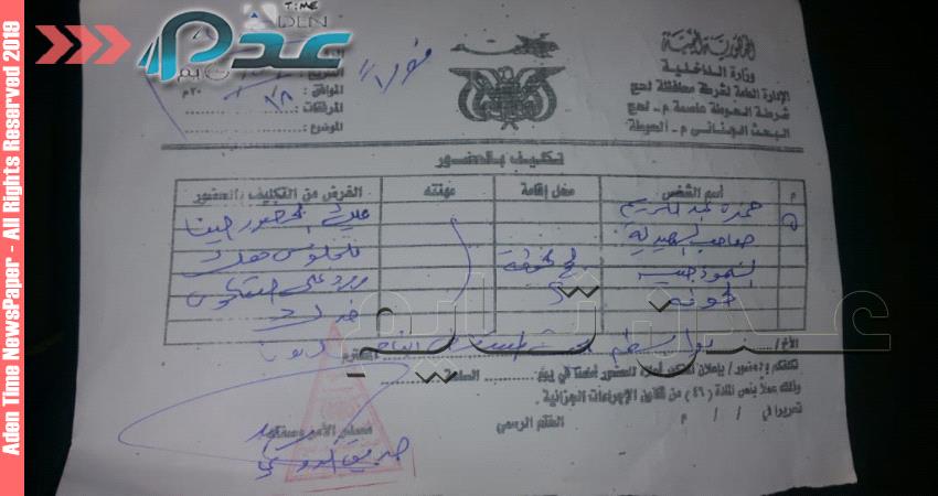 بالوثائق .. فتح تحقيق في بيع دواء منتهي الصلاحية بلحج 