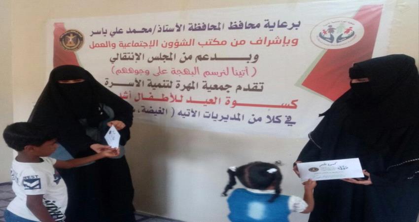 بدعم الانتقالي.. توزيع مبالغ مالية للأيتام بمديريتي سيحوت والمسيلة
