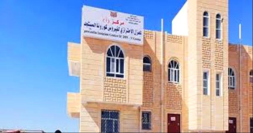 مصدر طبي بمركز العزل بشبوة : 13 حالة إصابة مؤكدة بفحص PCR