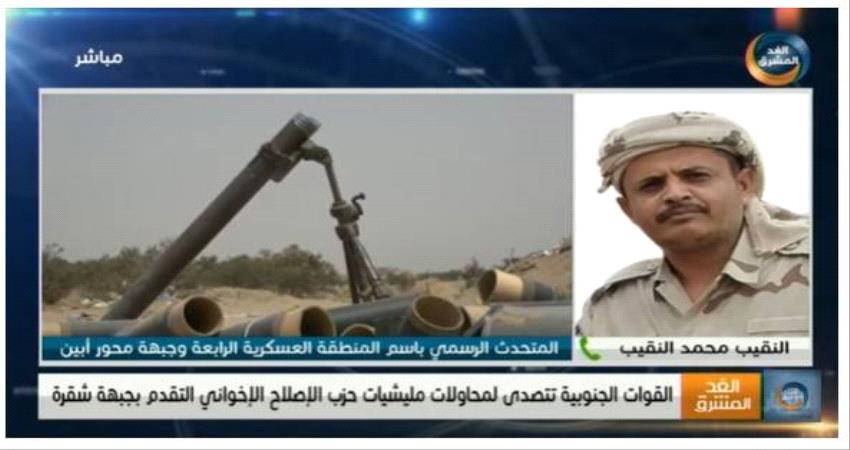 متحدث محور أبين: قتلى من المسافرين جراء قصف مليشيا حزب الإصلاح الاخواني