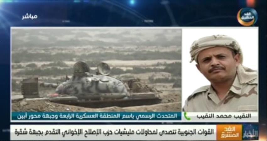 مدفعية القوات الجنوبية تدمر تحصينات لمليشيا الإخوان في أبين 