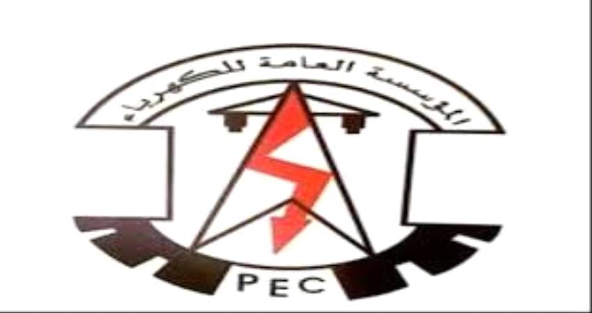 كهرباء ساحل حضرموت تكشف اسباب انقطاع التيار عن بعض المناطق