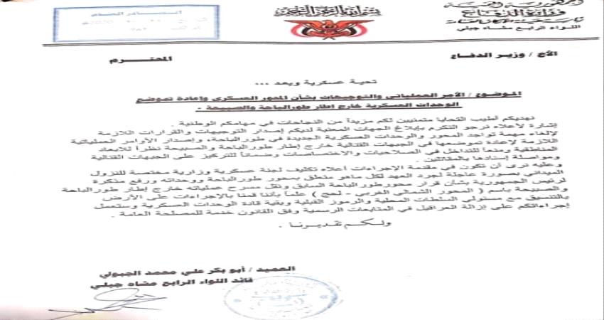 الغاء الاخوان لمحور طور الباحة .. انكسار لشوكتهم ام مراوغة مؤقتة