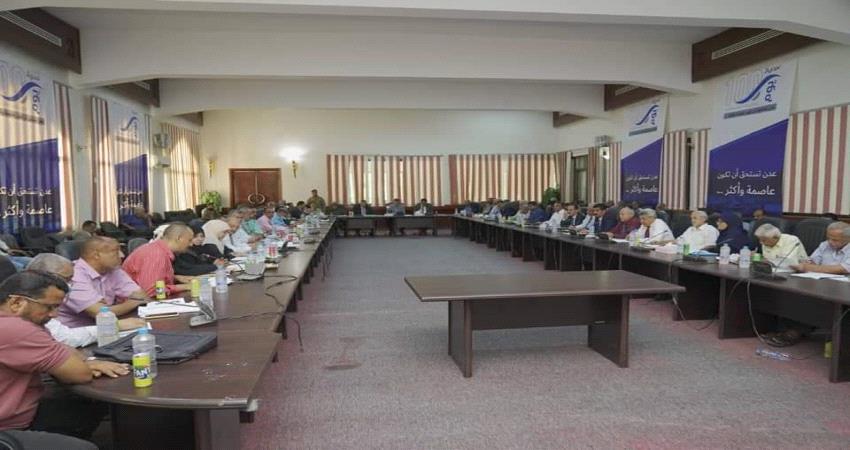 برئاسة المحافظ لملس ..مقررات هامة لتنفيذي عدن