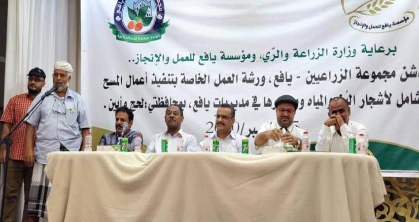 ورشة عمل خاصة بتنفيذ المسح الشامل لأشجار البُن ومصادر المياه بيافع