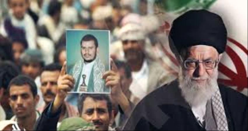 سياسيون:إيران والمليشيات الحوثية هما المستفيد الأكبر من بقاء الخلاف بين الأطراف اليمنية