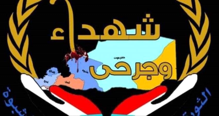 مصادرة مقر ومعرض جرحى الحرب بشبوة