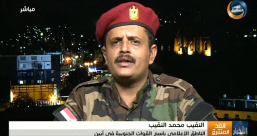 ناطق محور أبين: خوف مليشيات الاخوان من تنفيذ اتفاق الرياض هو ما يدفعها لتصعيد خروقاتها 