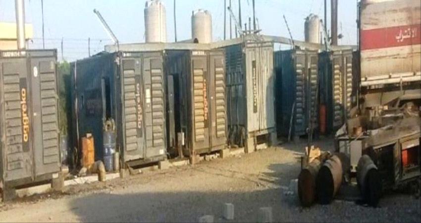 لحج.. خروج محطات الكهرباء عن الخدمة 