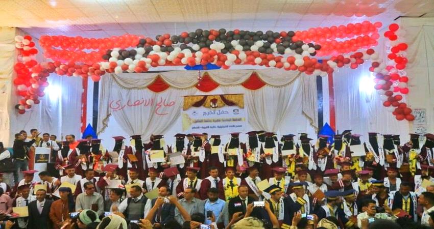 الانتقالي يرعى حفل تخرج الدفعة الحادية عشر من كلية التربية بالضالع