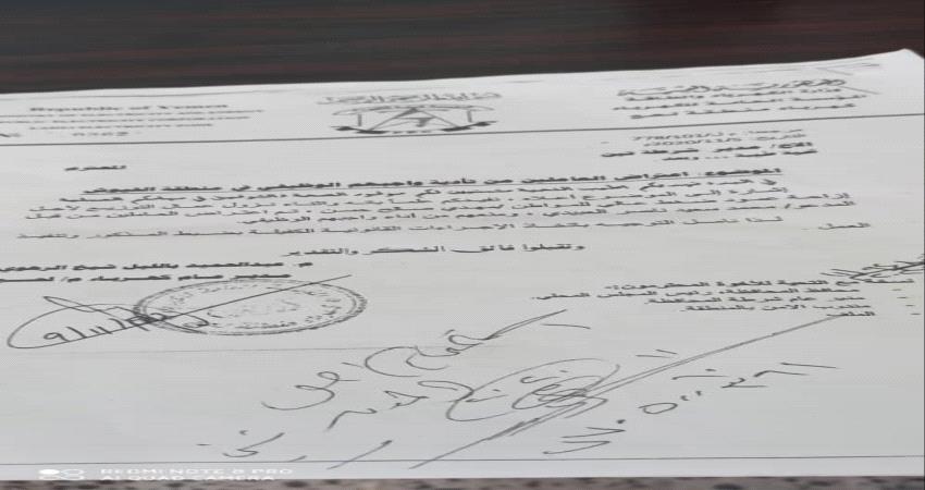 وثيقة..كهرباء لحج تدعو أمن تبن بضبط مواطن اعاق عمل موظفي المؤسسة