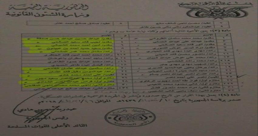 فتح تحقيق في ملف النيابات العسكريه بعد تعيين مدنيين في قوامها