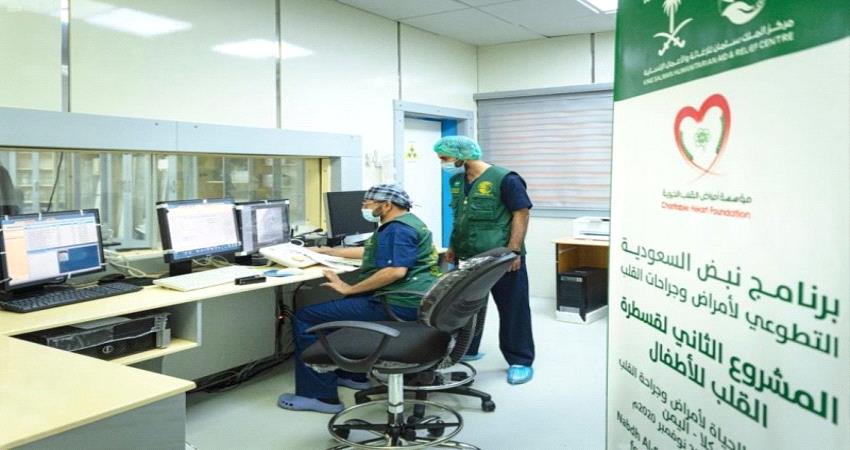 أطباء "إغاثي الملك سلمان" يجرون 41 جراحة قلب في المكلا