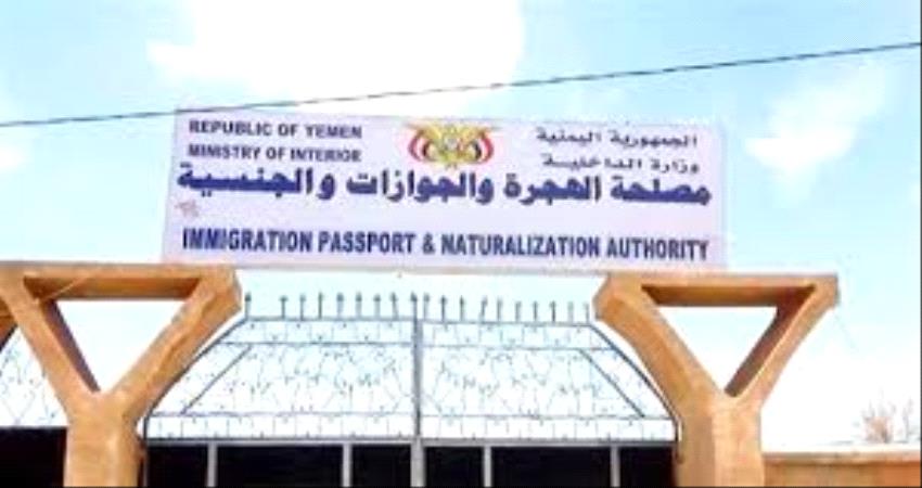 التوقف عن إستخراج البطائق الشخصية بالمهرة...ومصدر رسمي يكشف السبب!