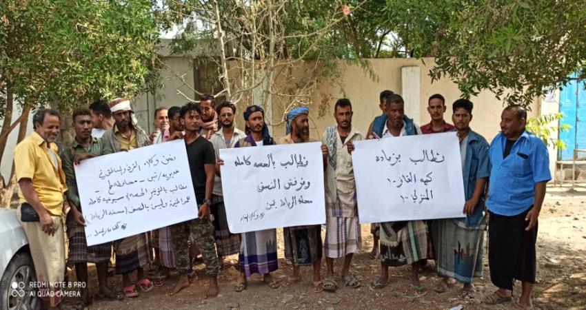 وقفة احتجاجية لمندوبي الغاز المنزلي بلحج