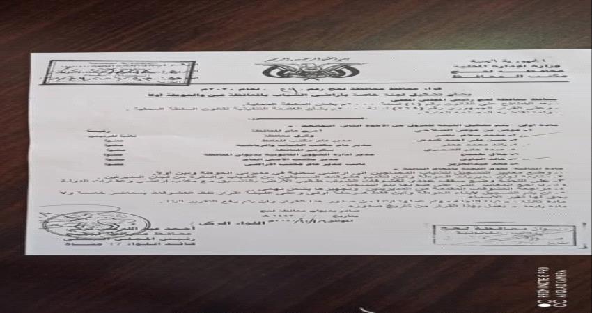 لحج.. تشكيل لجنة خاصة لاراضي الشباب في الحوطة وتبن