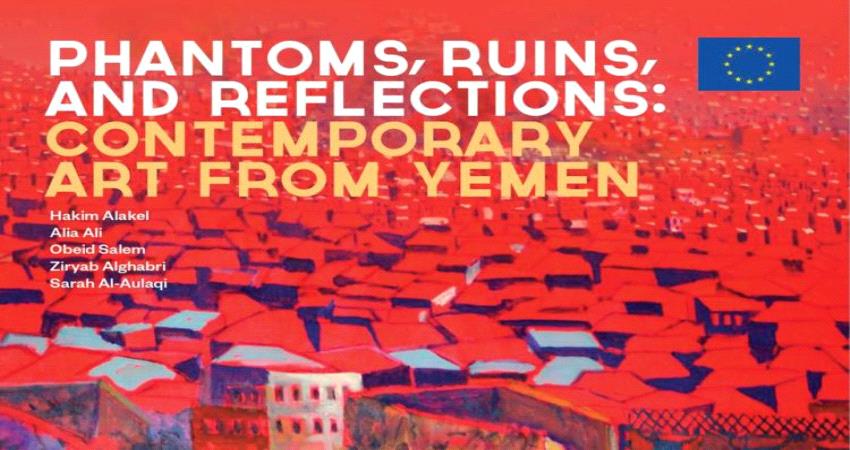 الاتحاد الأوروبي يتحدث عن اليمن 