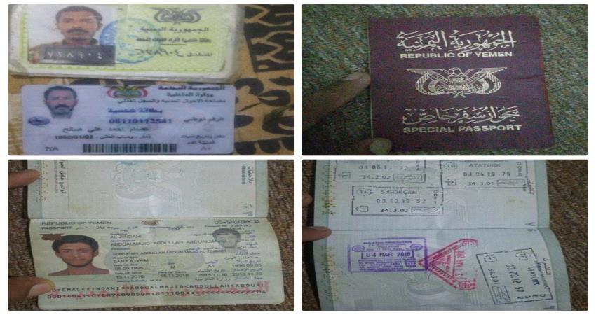 شاهد هويات شخصية شمالية وجواز سفر لحفيد الزنداني في معارك أبين