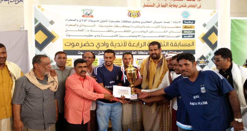 اتحاد حورة يتوج بطلاً للمسابقة الثقافية الرابعة لأندية وادي حضرموت والتعاون بالعقاد وصيفاً