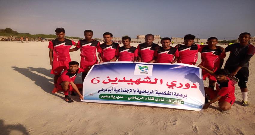 العمالقة يضرب العروبة بثنائية في بطولة الشهيدين الخطاف والعظمي