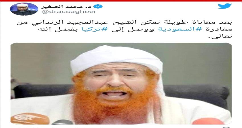 مرشد إخوان اليمن "الزنداني" يصل تركيا قادما من السعودية