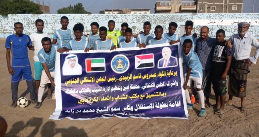 الجيل الصاعد يفوز على بناء في افتتاحية بطولة "محمد بن زايد" بأبين