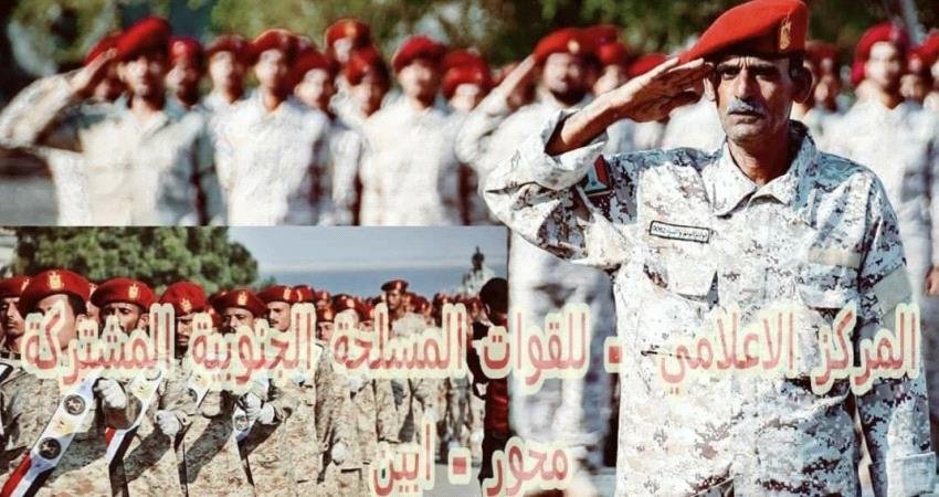 تعميم للقوات المسلحة الجنوبية يخص منتسبيه والاعلاميين والنشطاء 