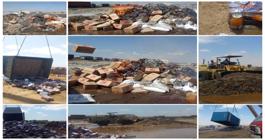 إتلاف منتجات مخالفة في ميناء الحاويات بعدن