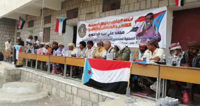 أبين.. الانتقالي يقيم فعالية جماهيرية حاشدة في شقرة