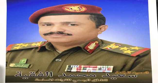 الدكتوراه بامتياز من أكاديمية ناصر العسكرية العليا بمصر للاعلامي الفقيه