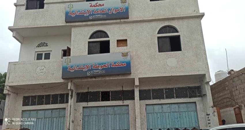 24 قضية جسيمة تنظر بها محكمة الحوطة بلحج