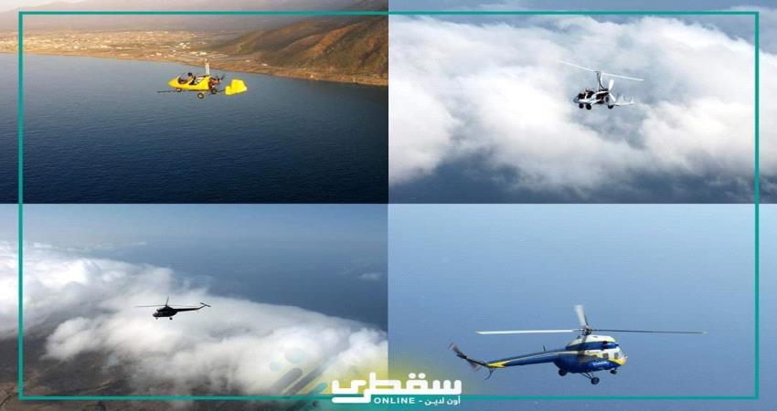 عاجل..طلعات جوية على مناطق آرخبيل جزر سقطرى