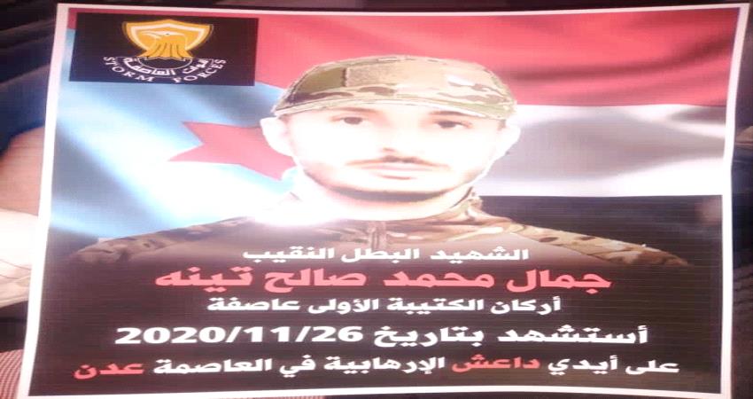 الانتقالي: تصفية "التينة" تؤكد هستيريا الاخوان وكشفتها تصريحات اليدومي