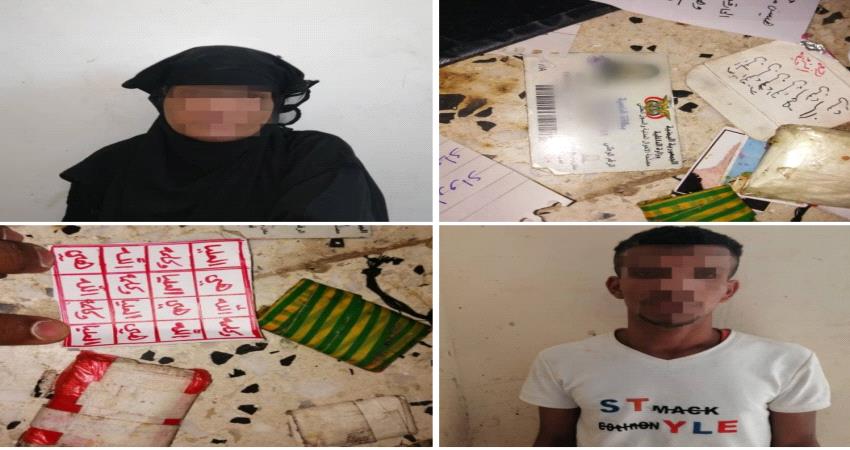 حزام عدن يلقي القبض على إمراءة متورطة بممارسة السحر والشعوذة