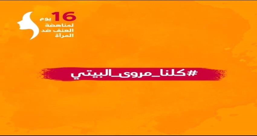 وفاة امرأة اضرم زوجها فيها النار بحضرموت