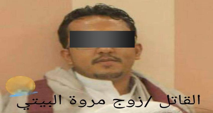 متحدث سادة آل البيتي يدعو الى مؤازرة أسرة الشهيدة مروى ماديا ومعنويا 